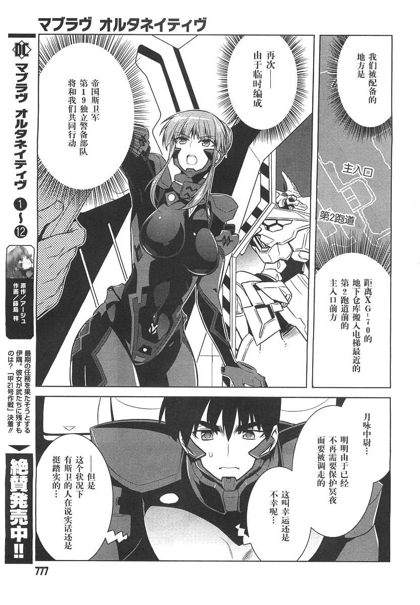 第76话10