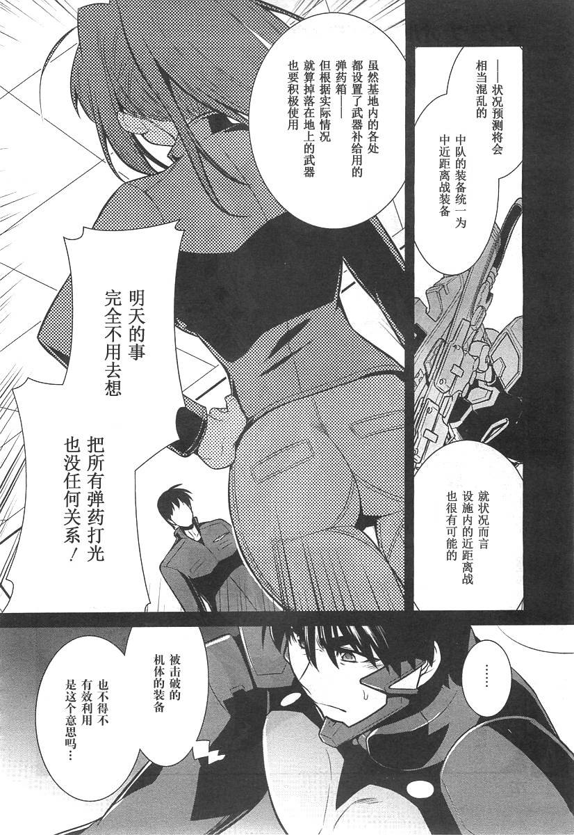 第76话11