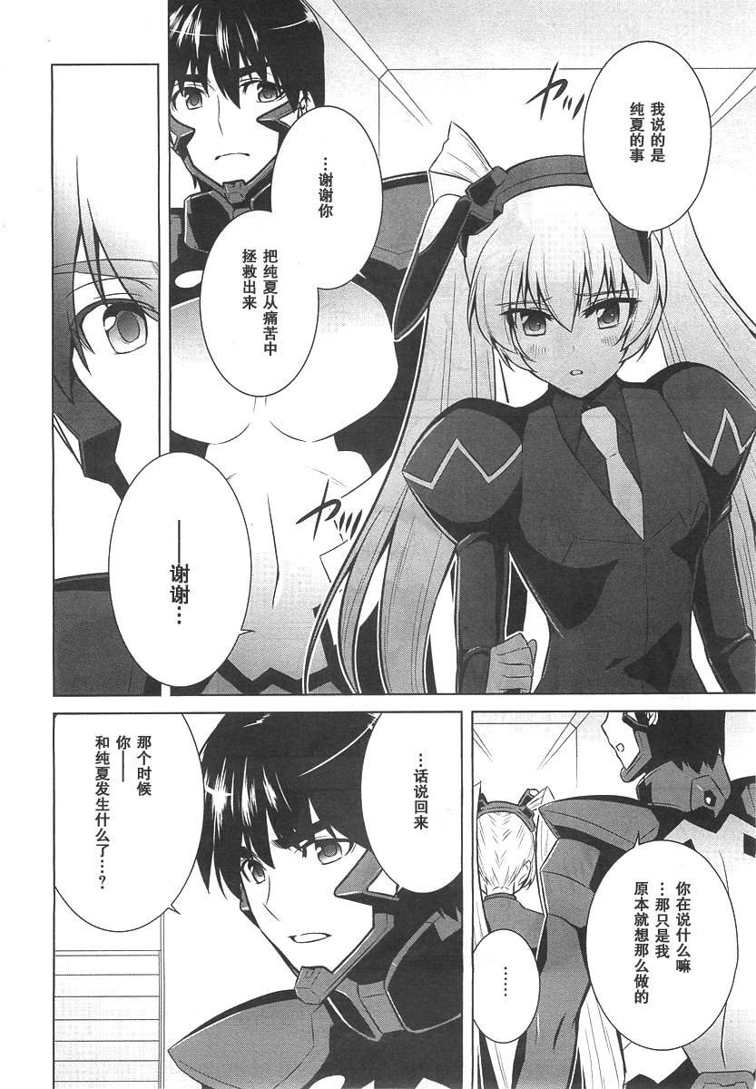 第76话13