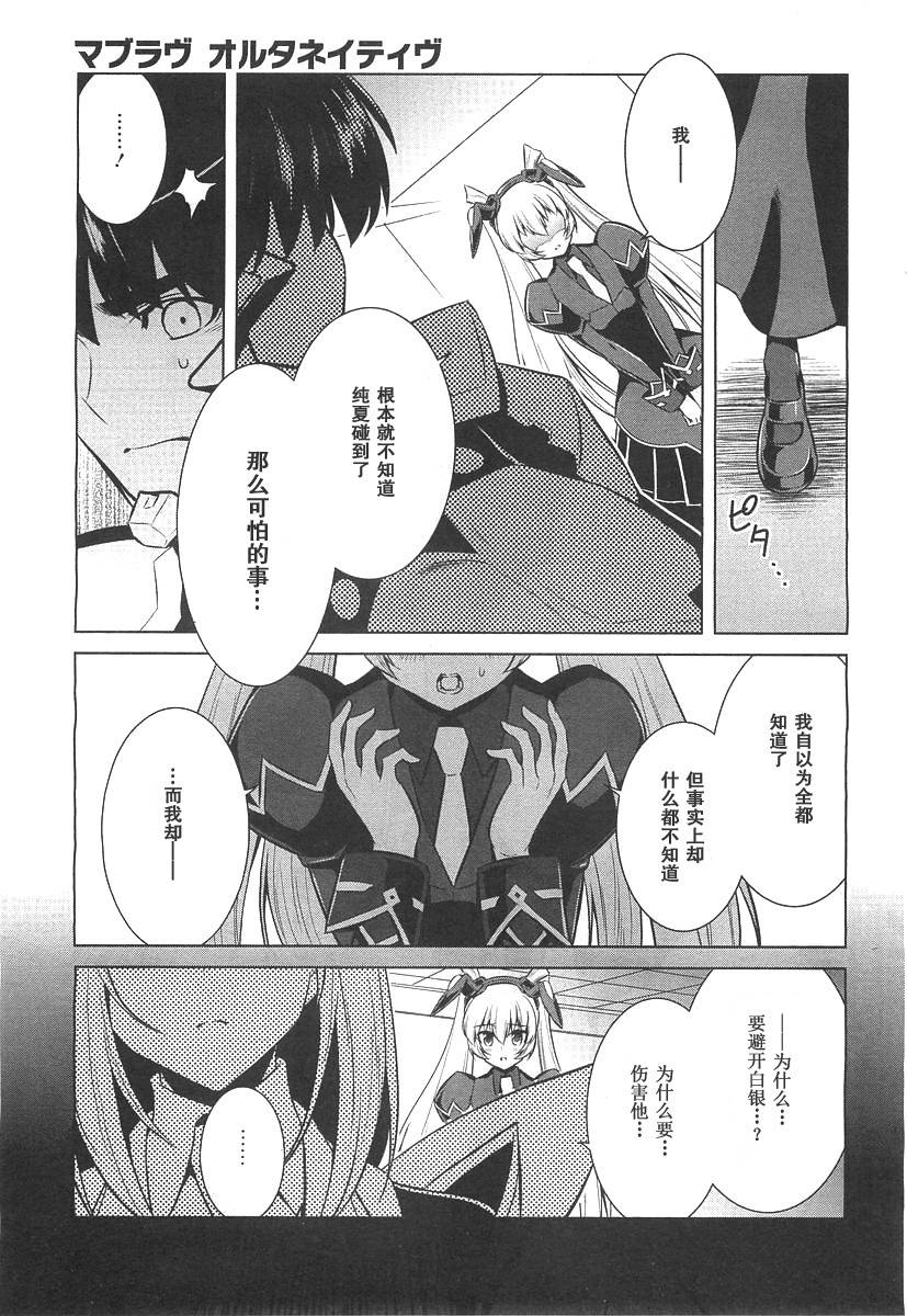 第76话16