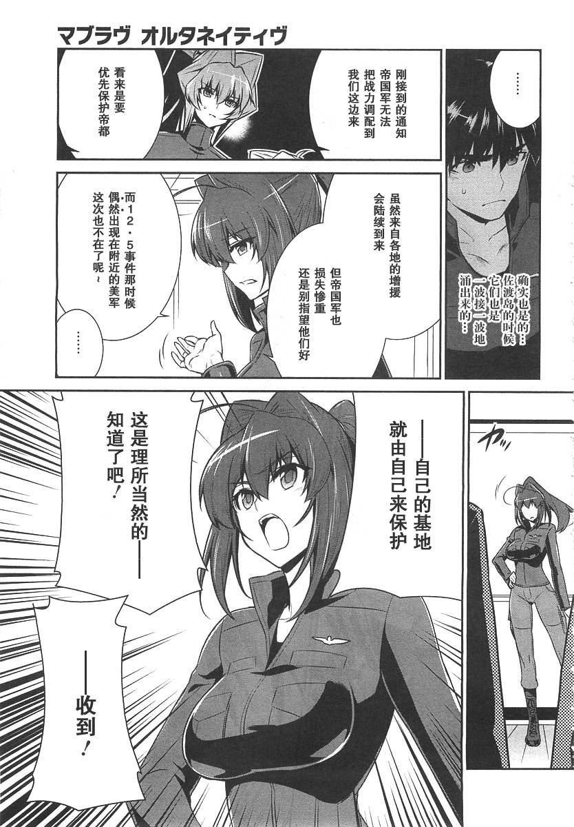 第76话6
