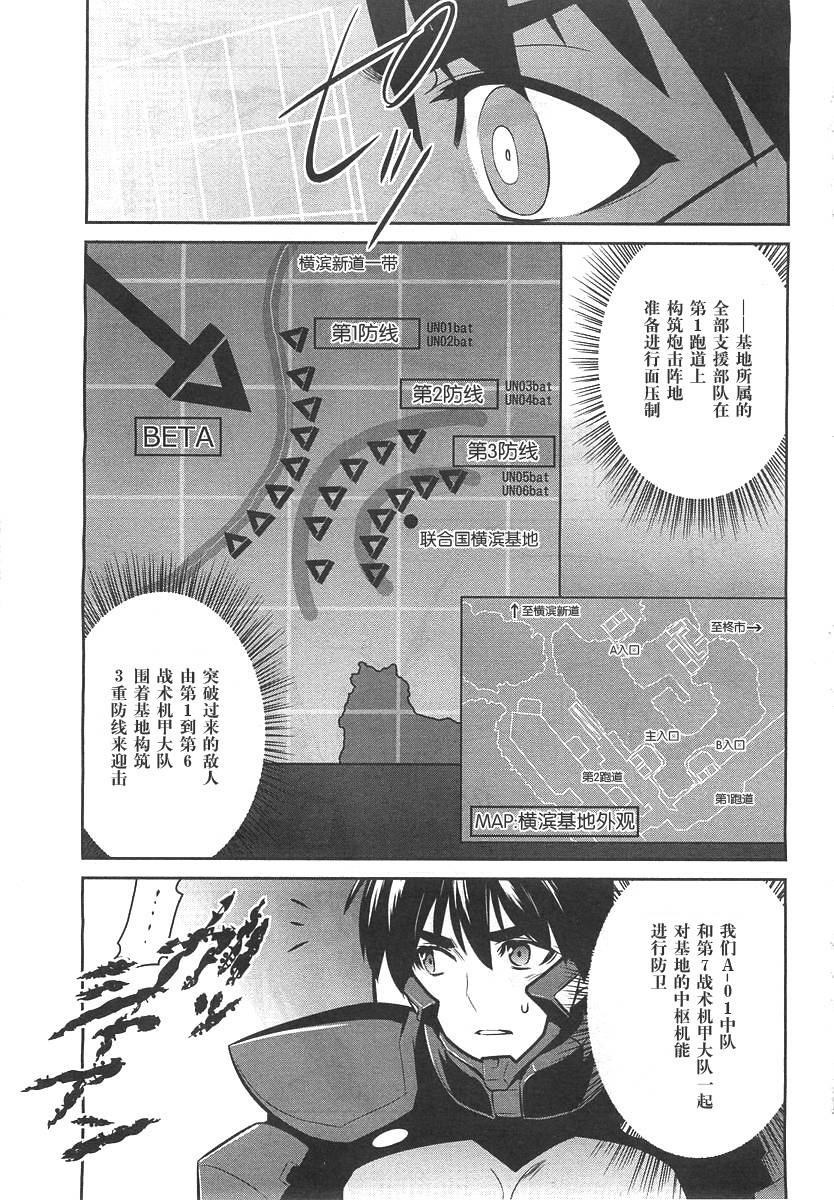 第76话8