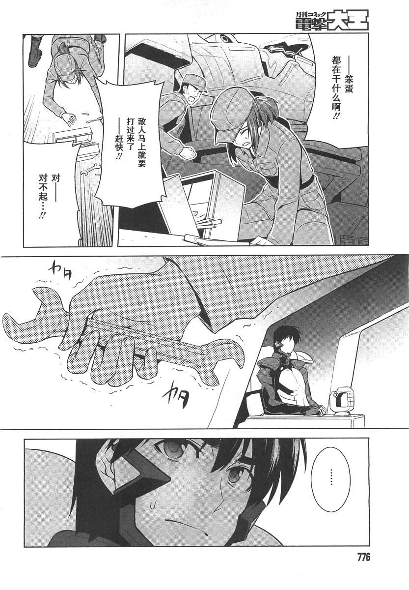 第76话9