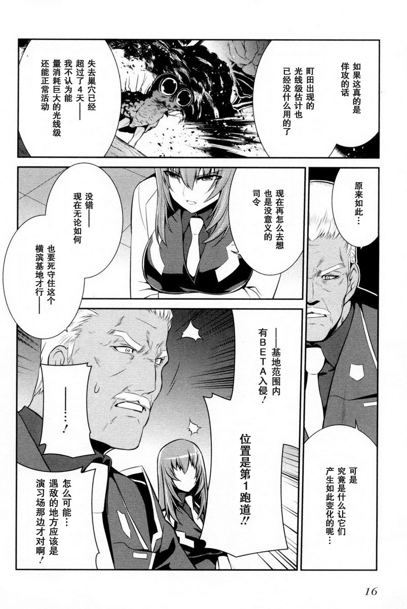 第77话12