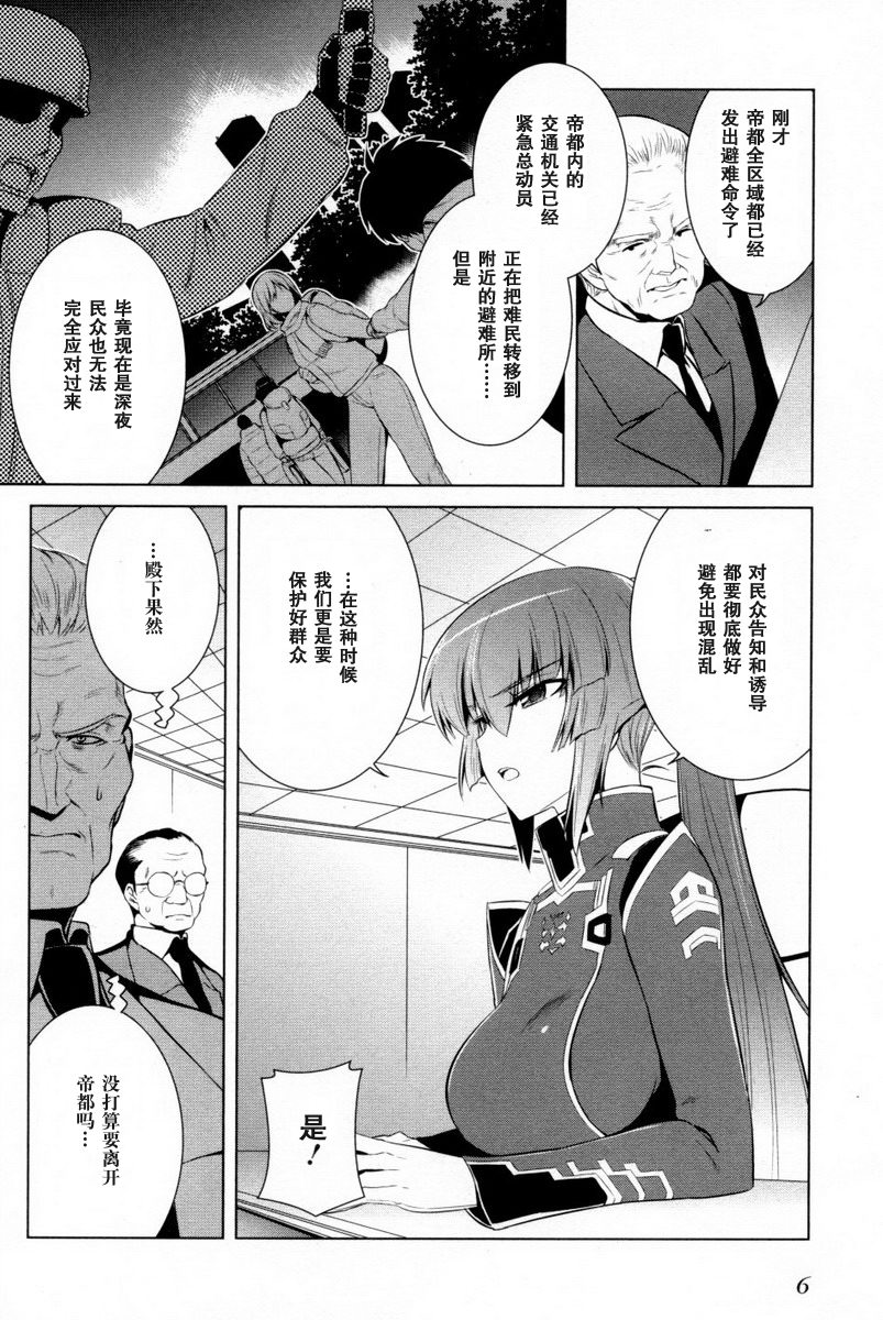 第77话3
