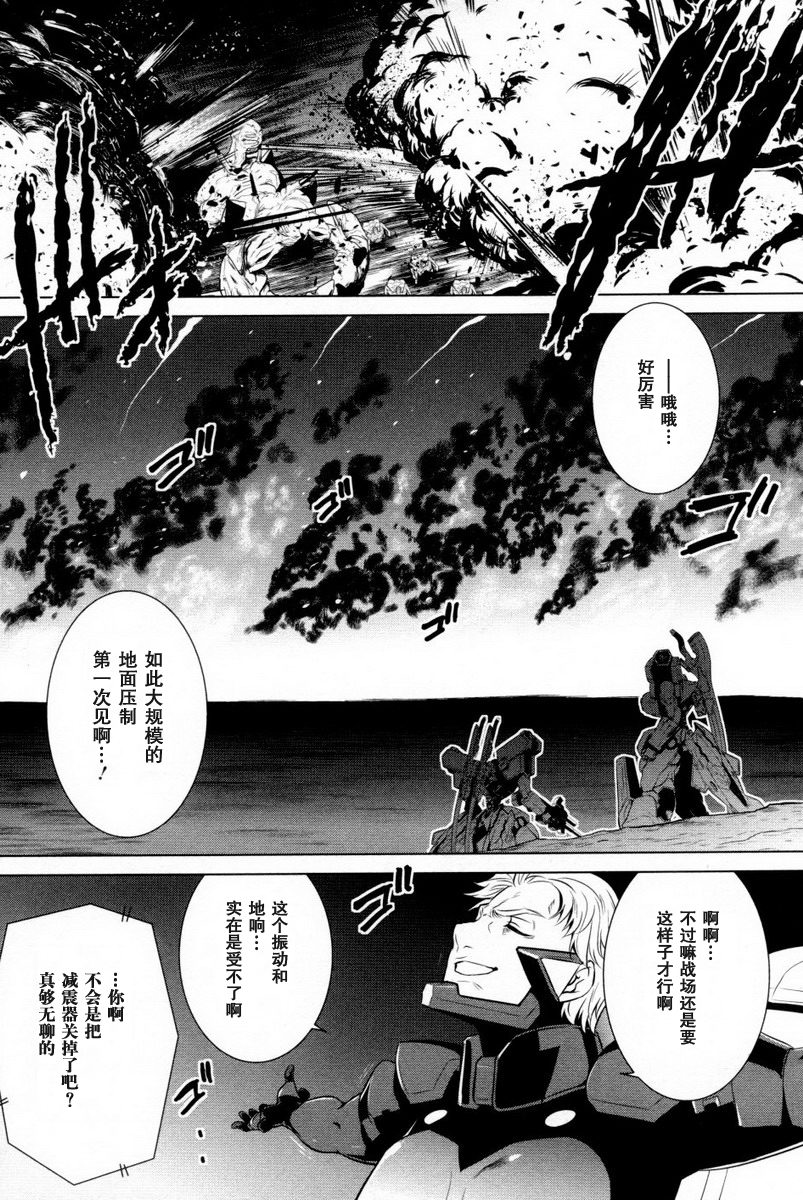 第77话5