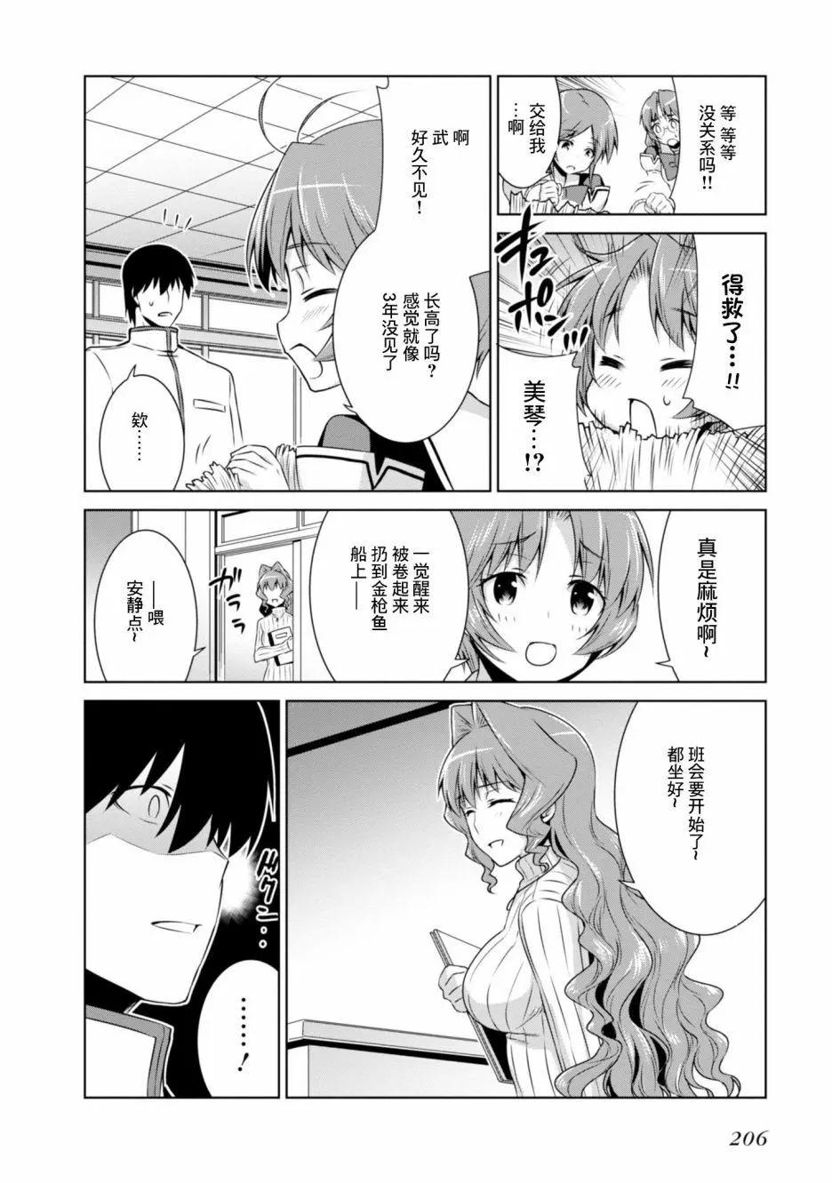第100话13