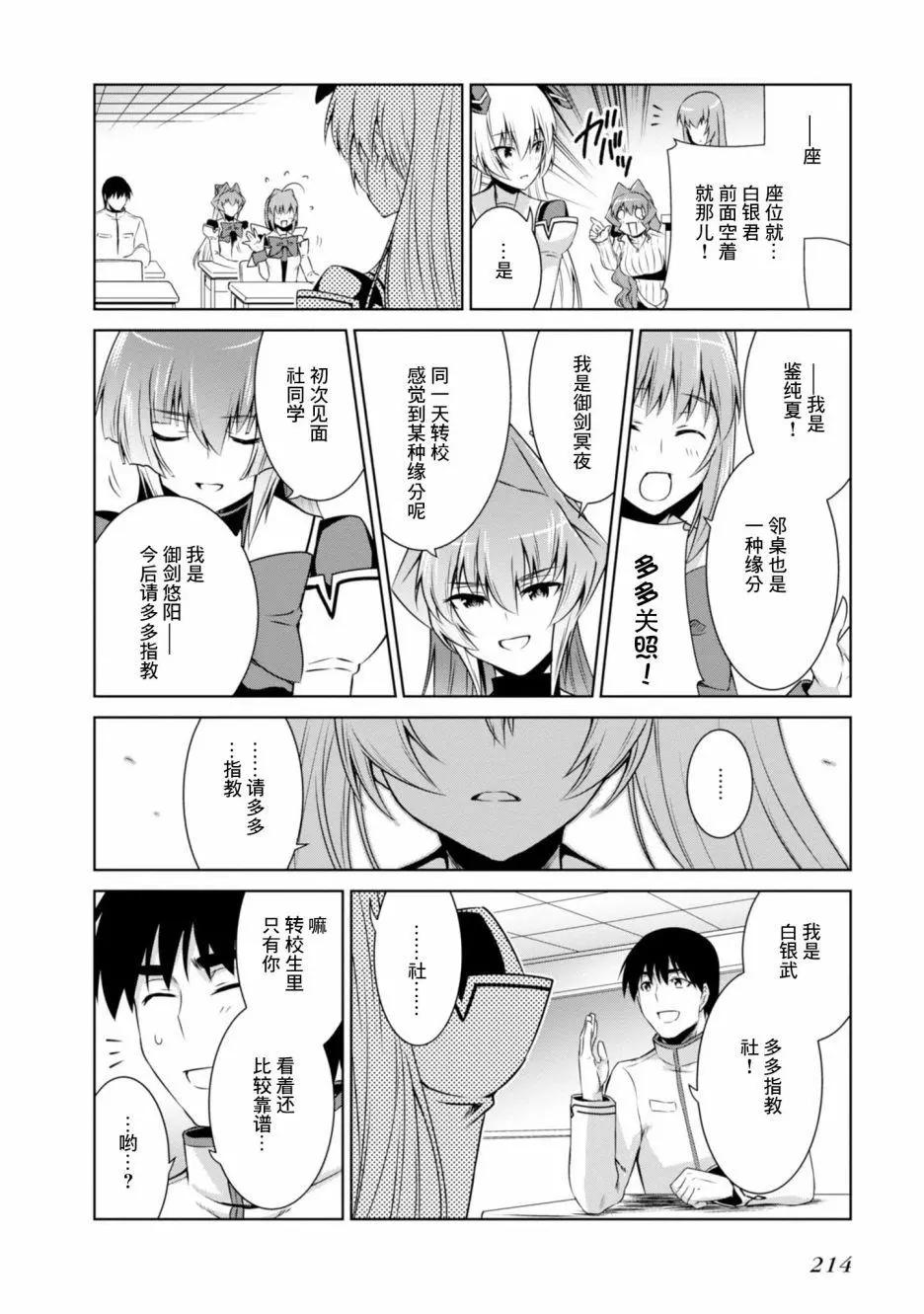 第100话21