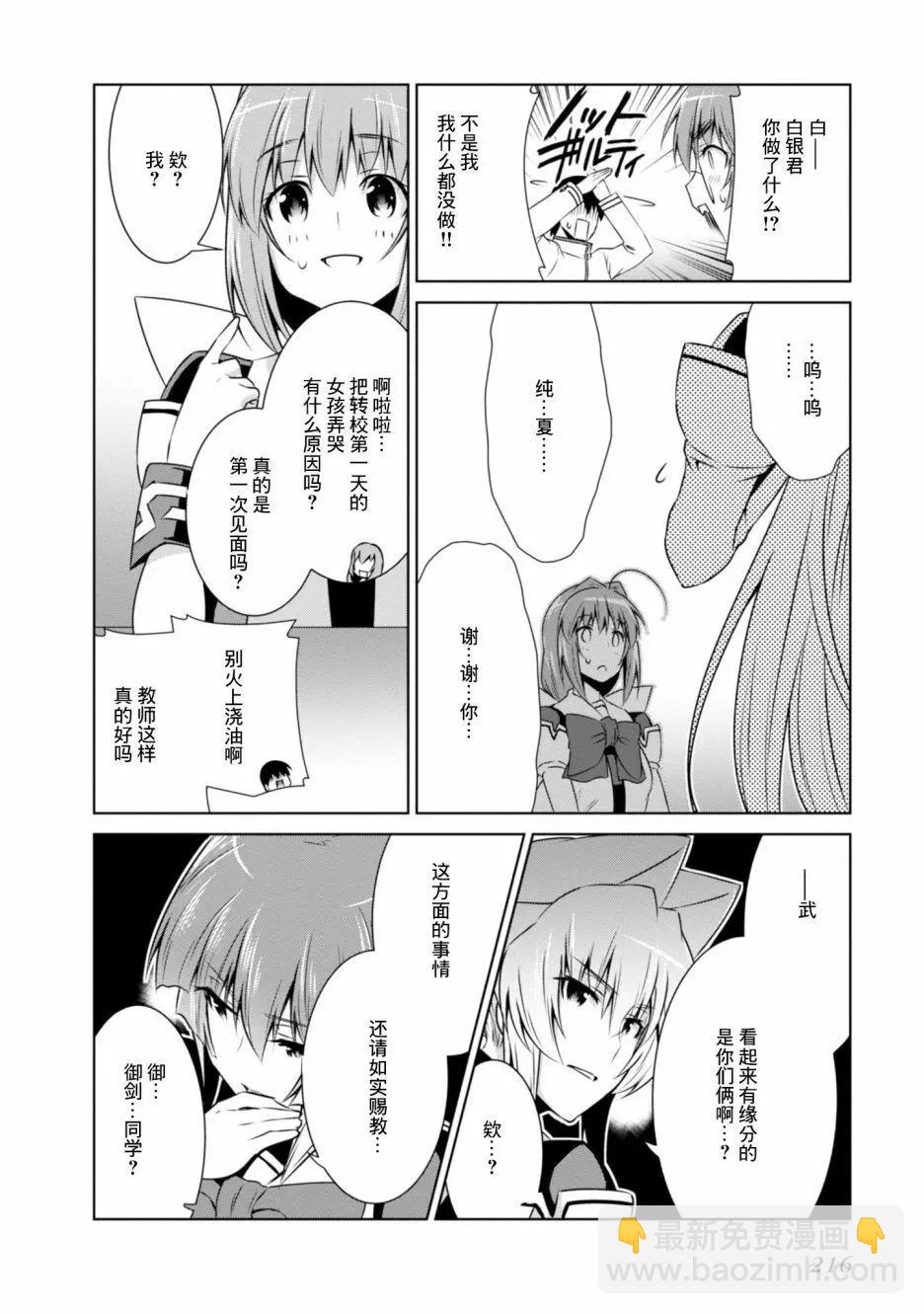 第100话23