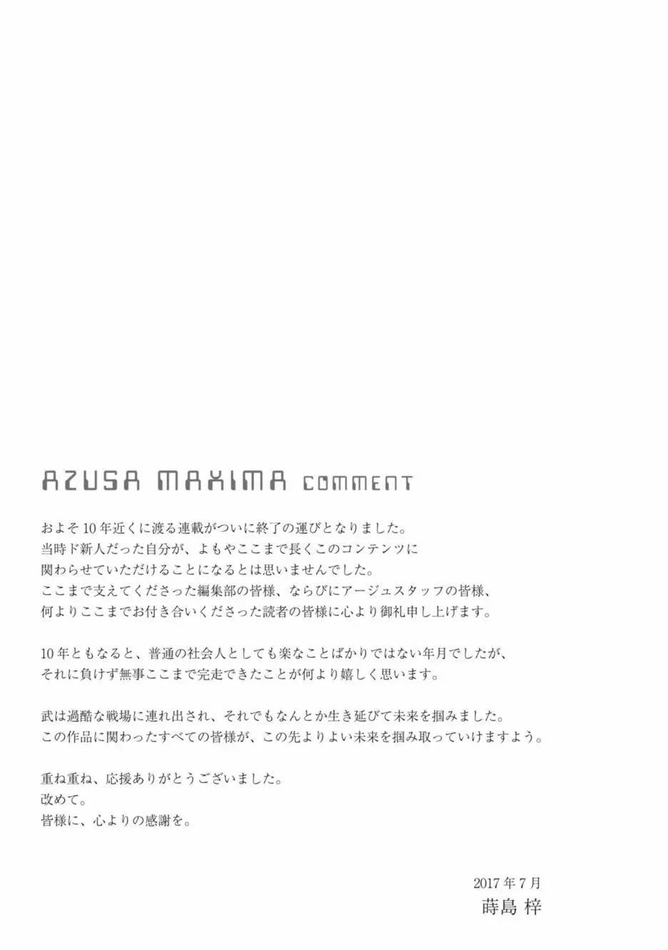 第100话38