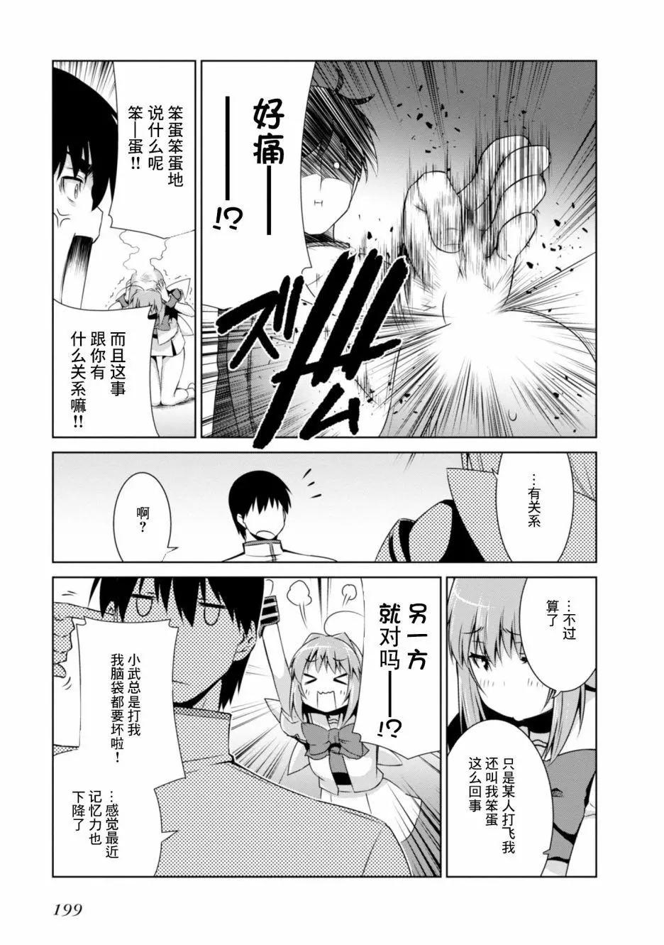 第100话6
