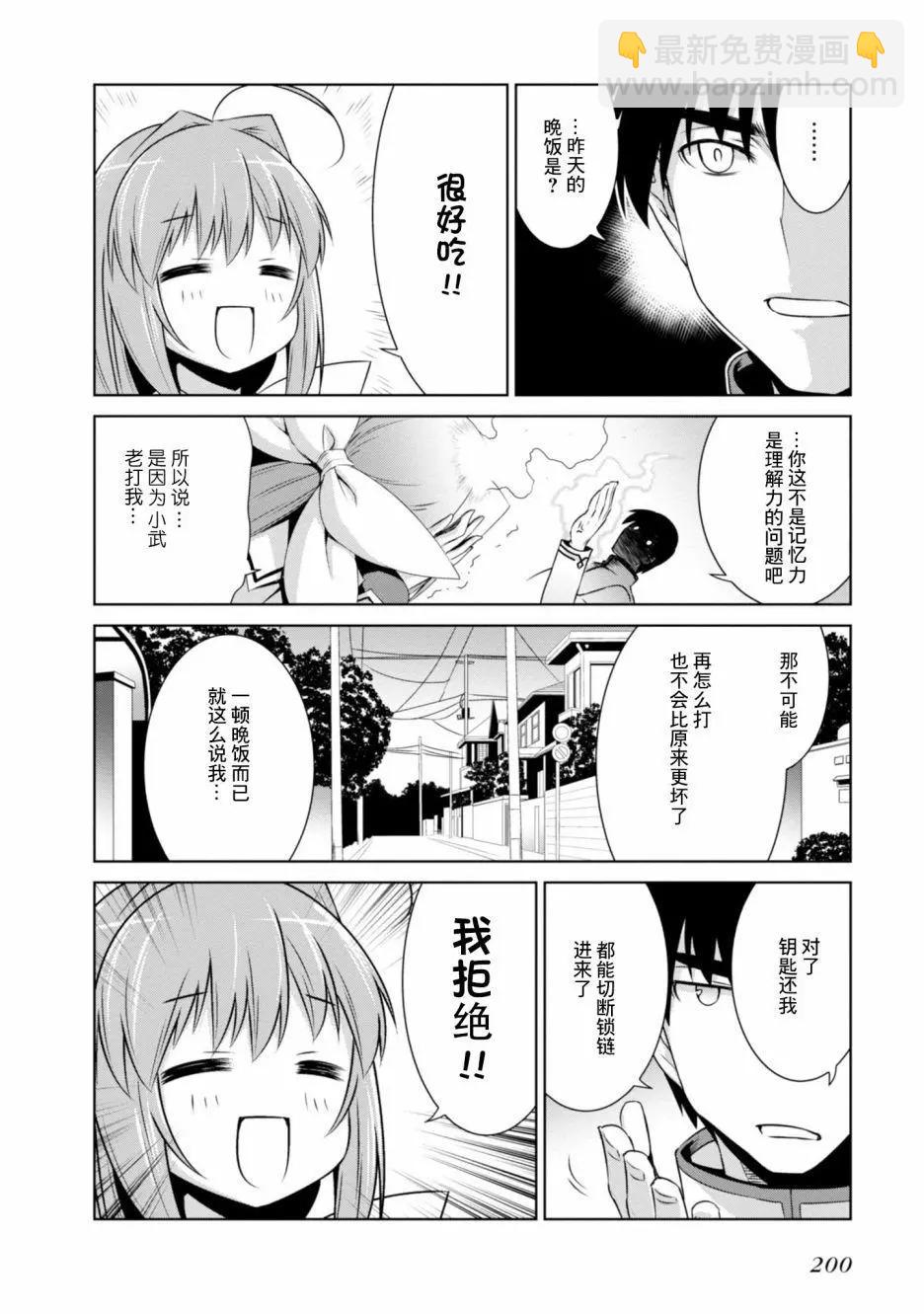 第100话7