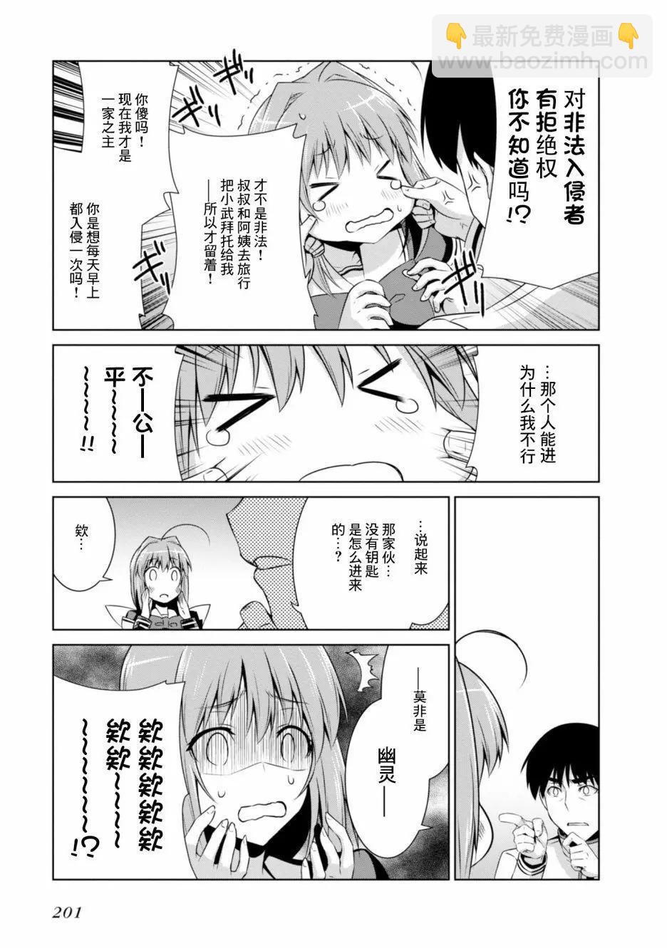 第100话8