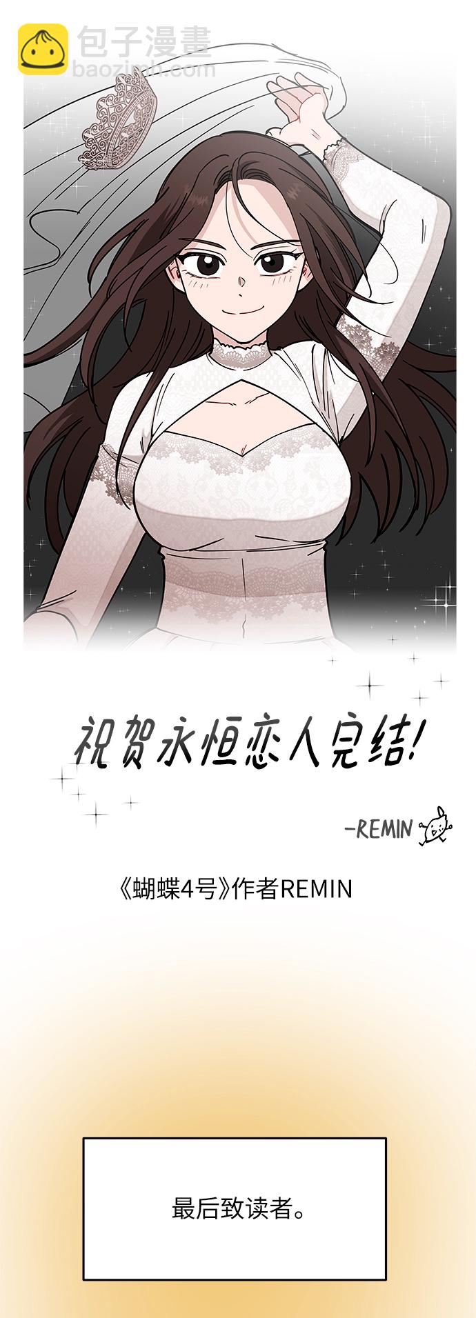 【免费】后记42