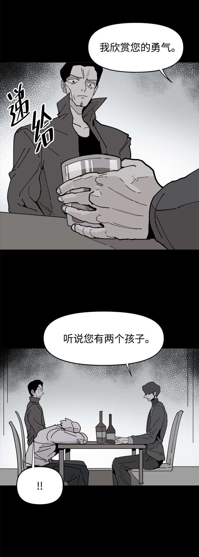 第19话3