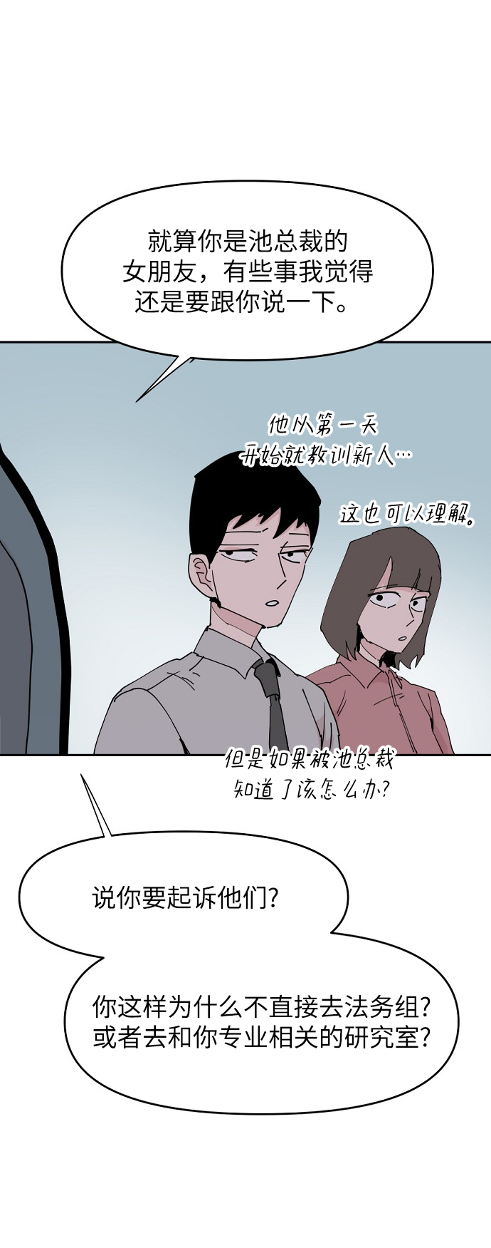 第21话18