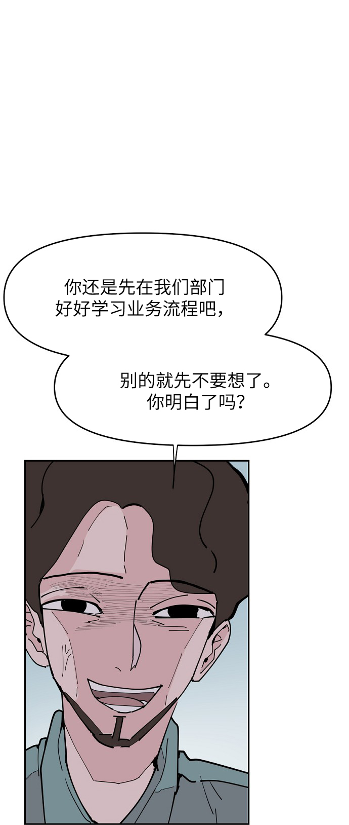 第21话19