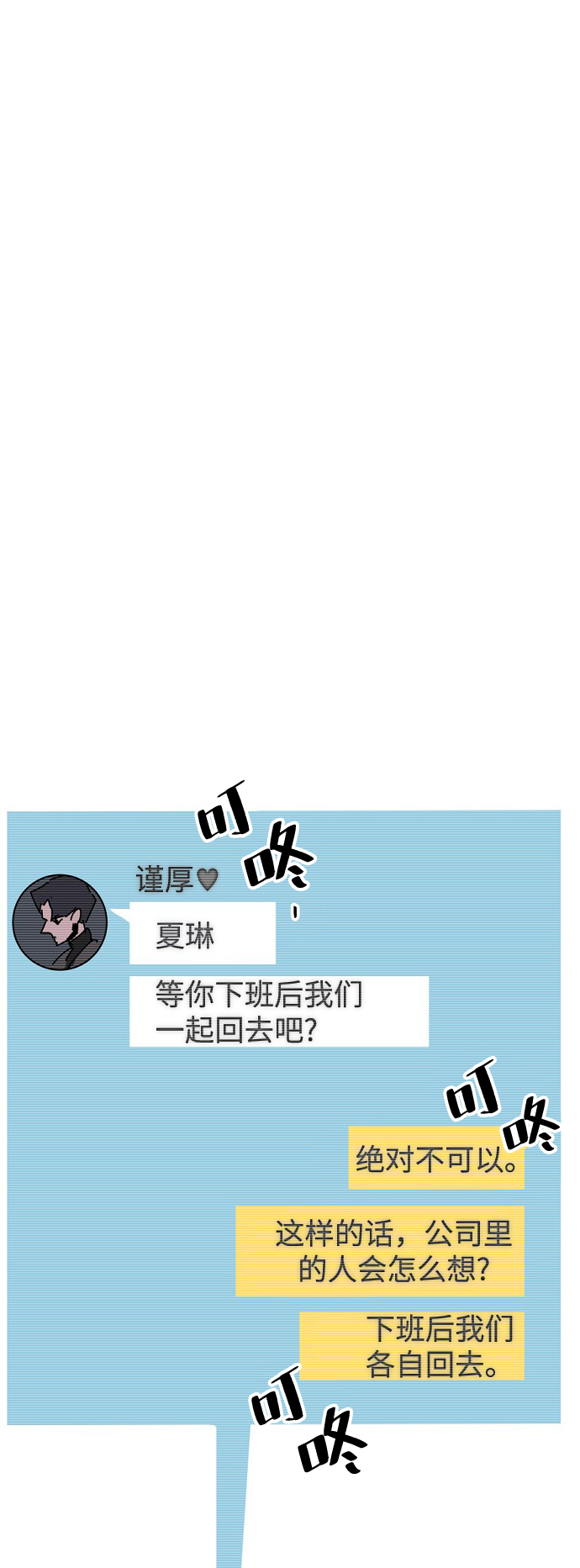 第21话60