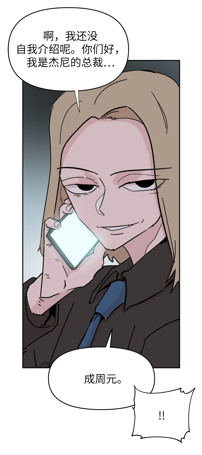 第53话11