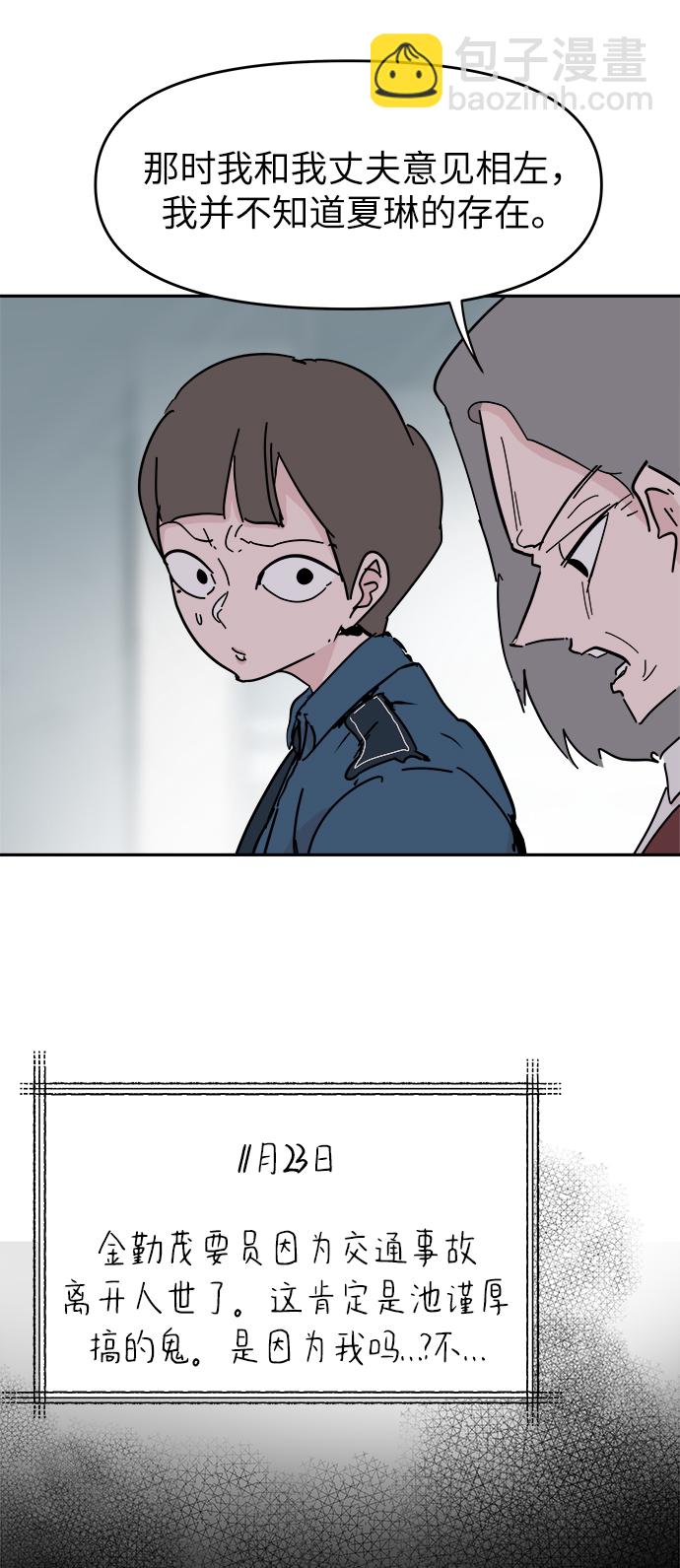 第53话45