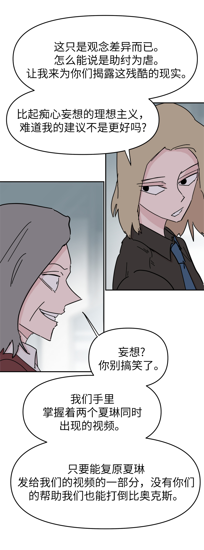 第53话69