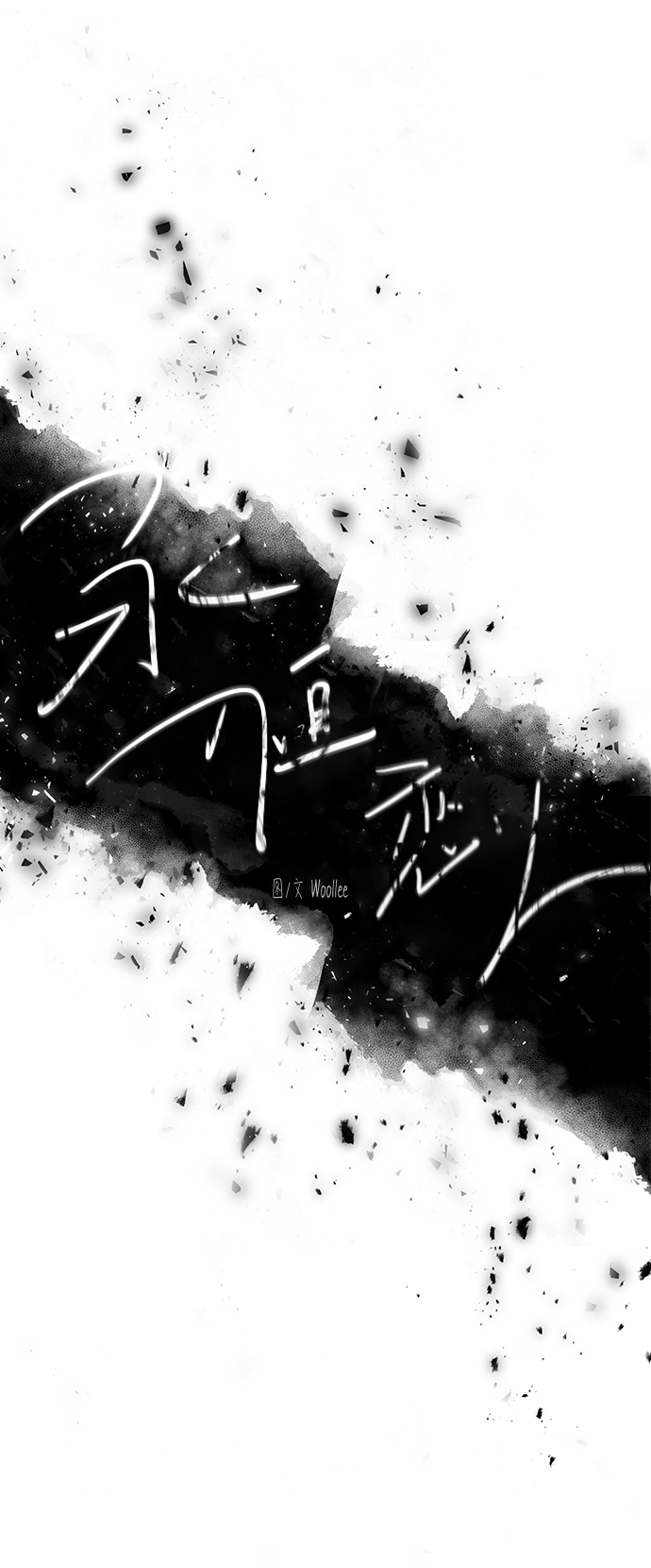 第54话10