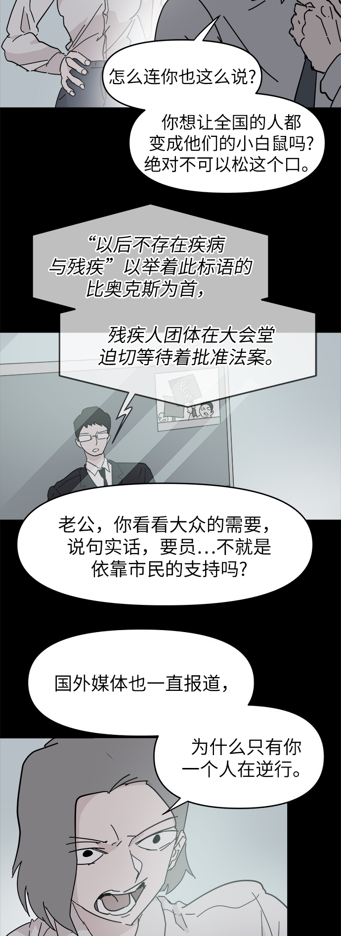 第59话33
