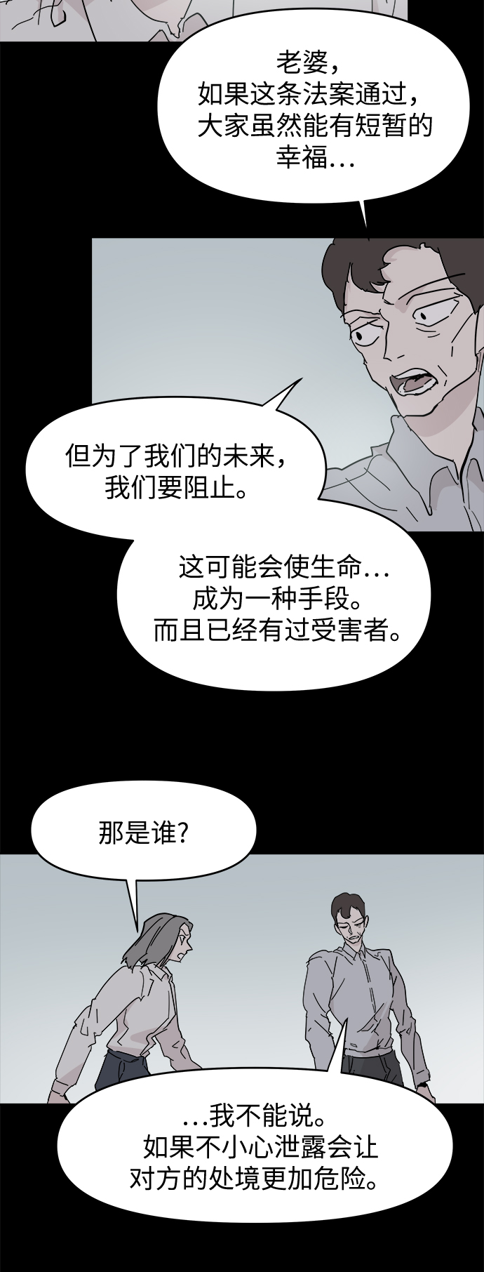 第59话34