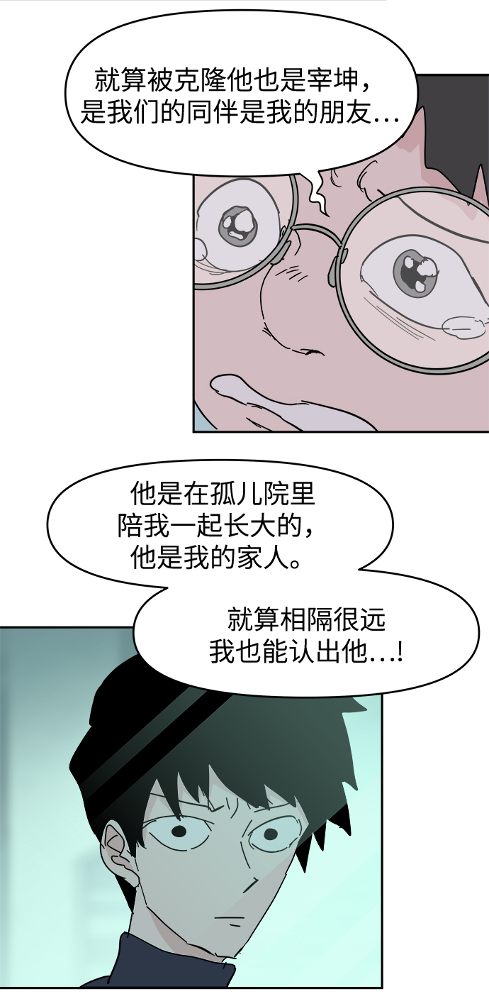 第59话5