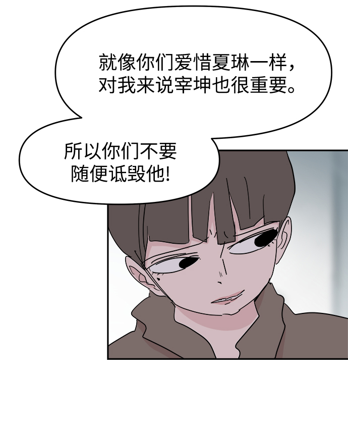 第59话6