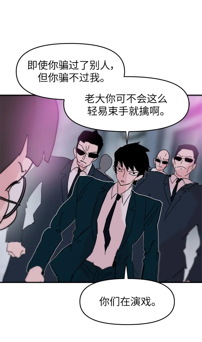 第81话10