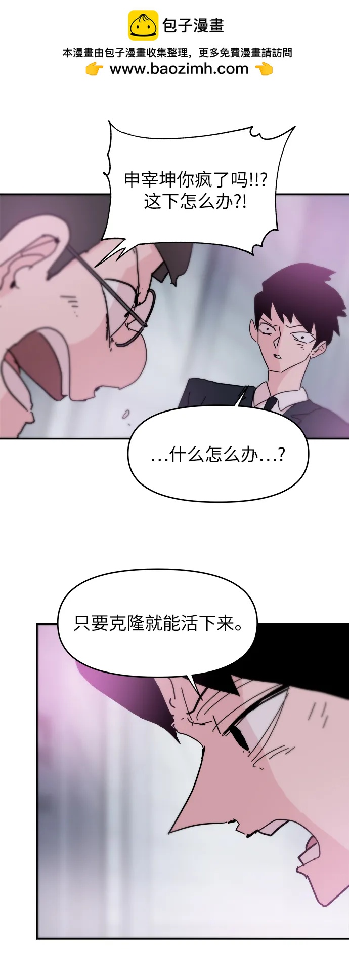 第81话20