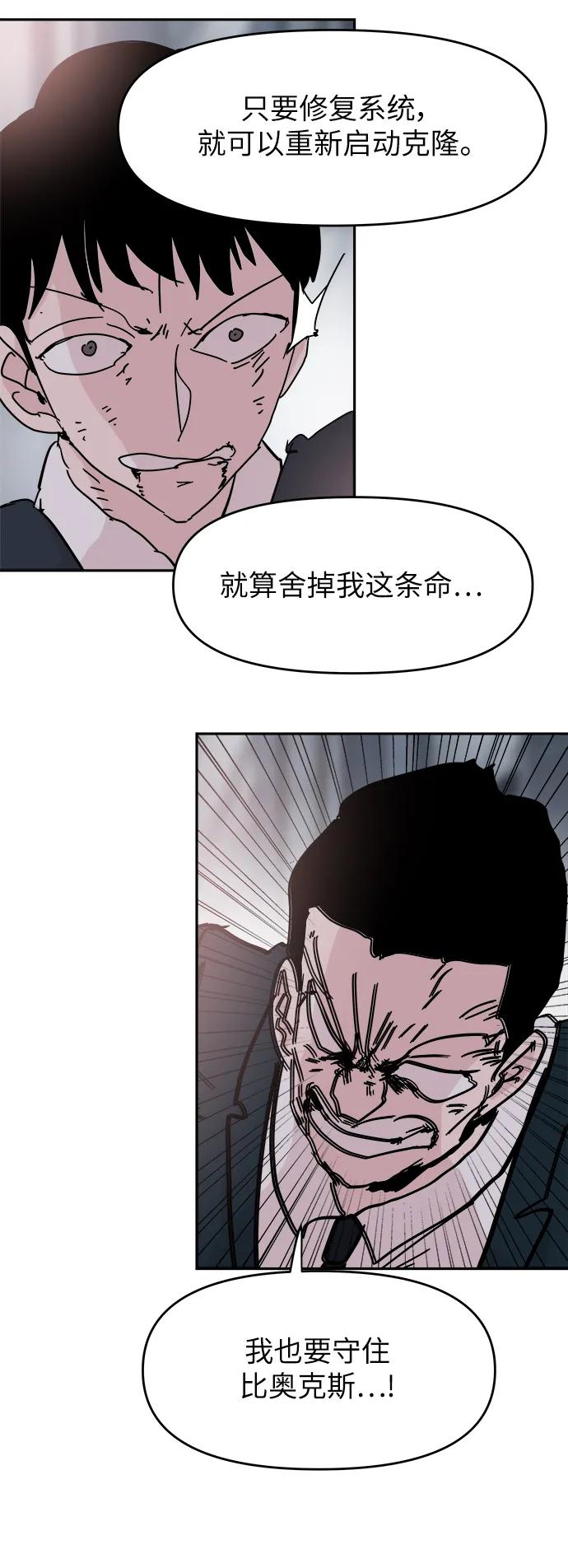 第82话3