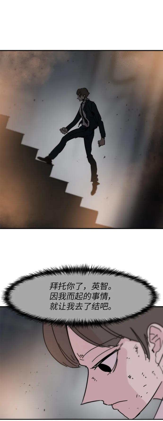 第84话44
