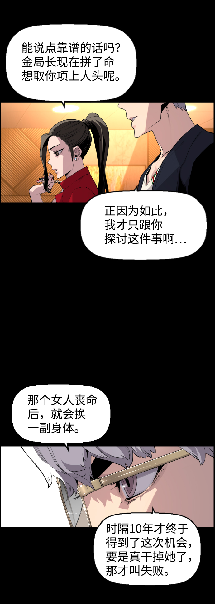 第10话10