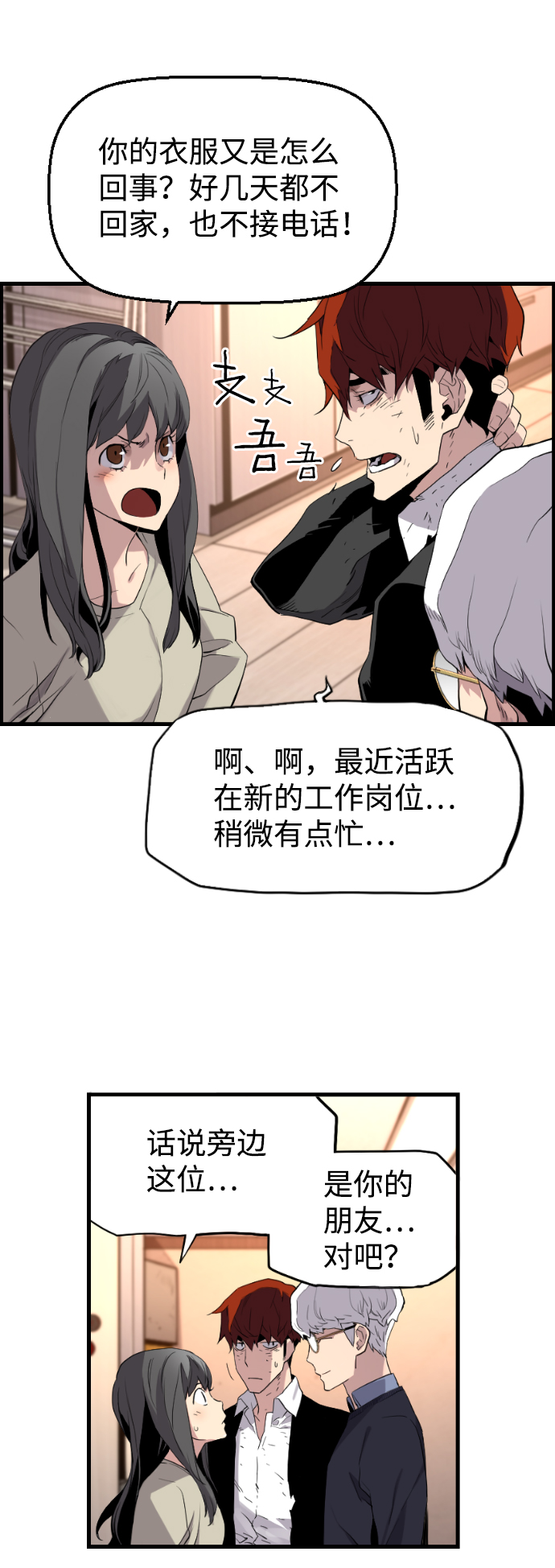 第10话28