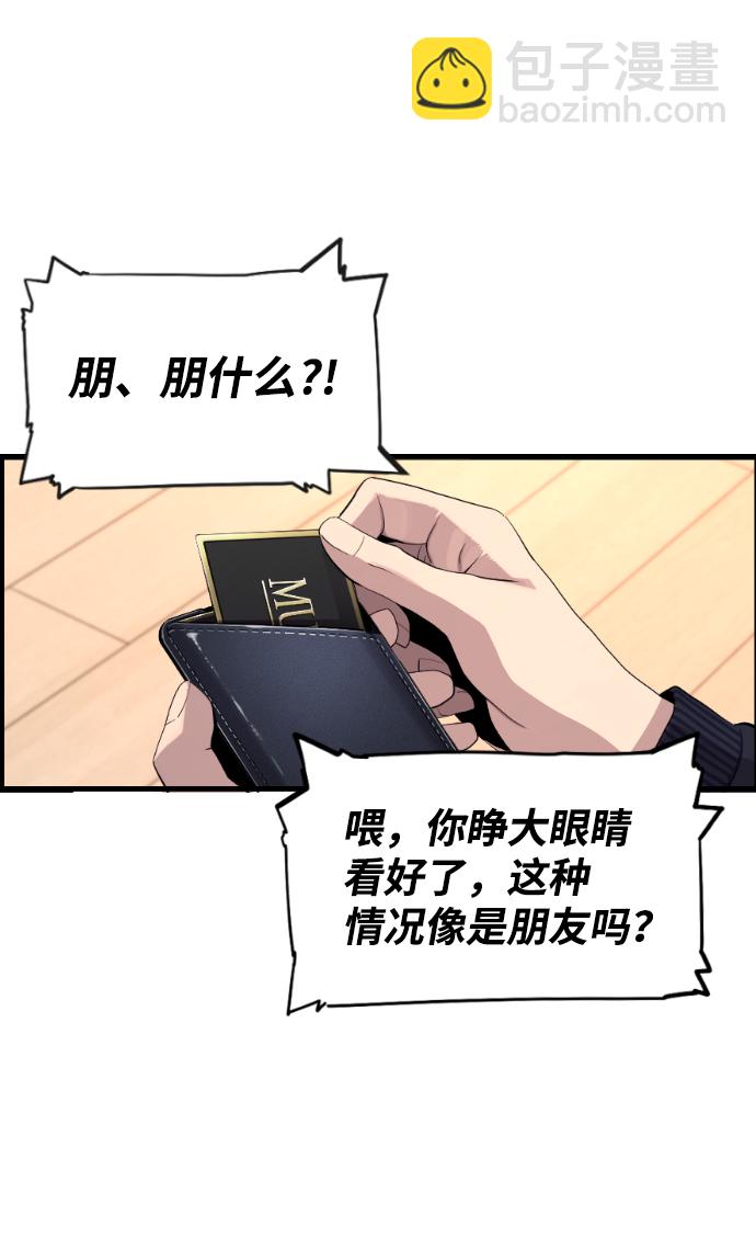 第10话29