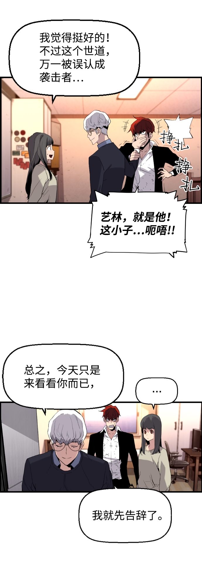 第10话32