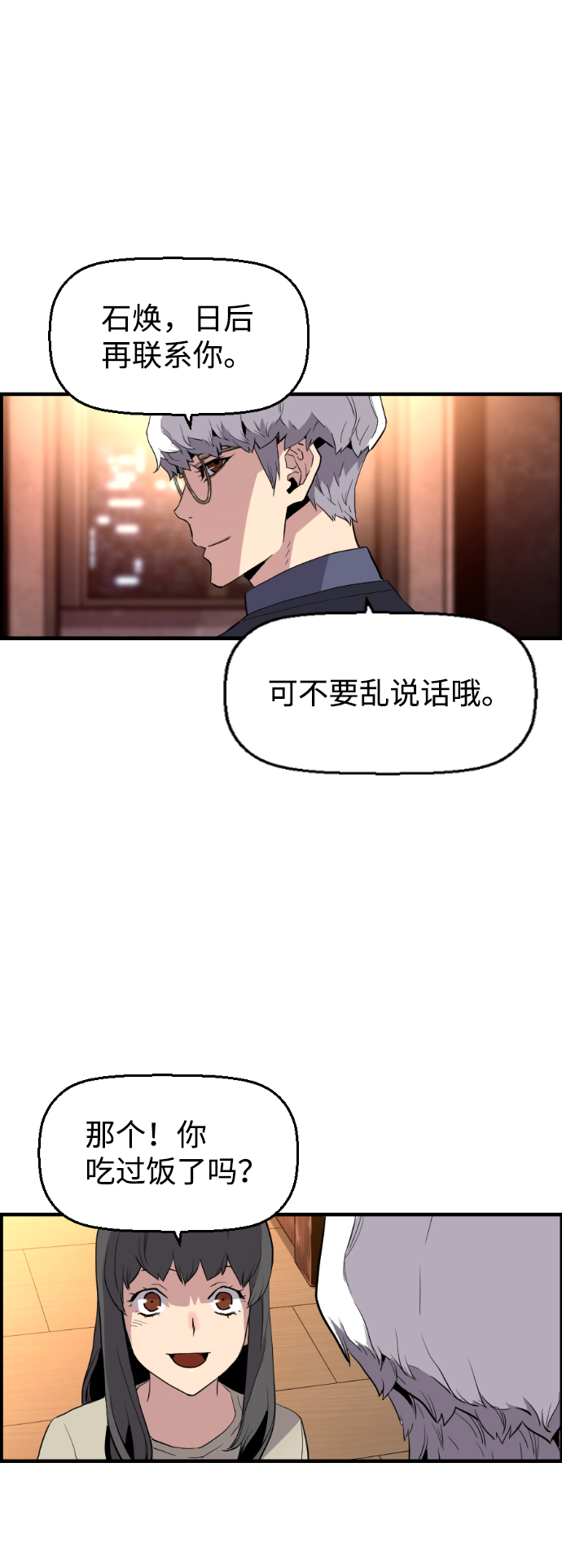 第10话33