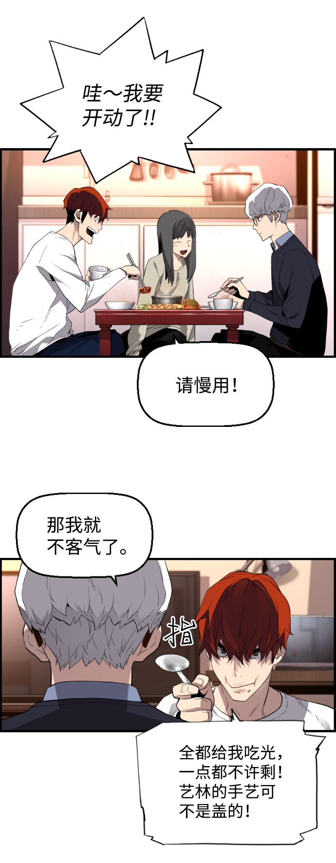 第10话36