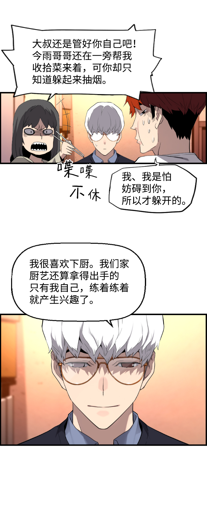 第10话37
