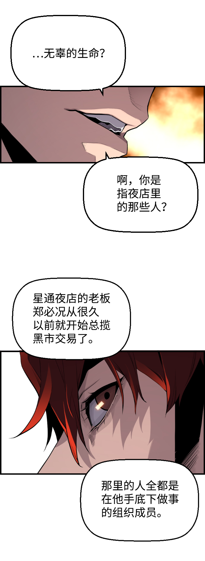 第10话50