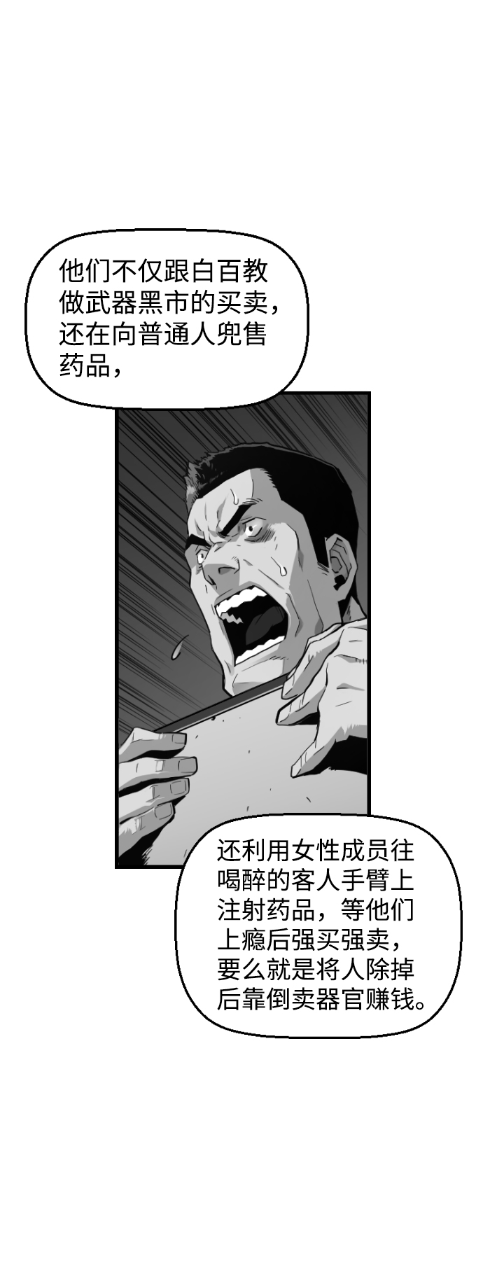 第10话51