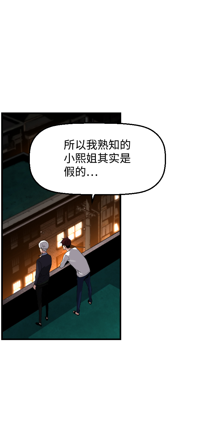 第10话54