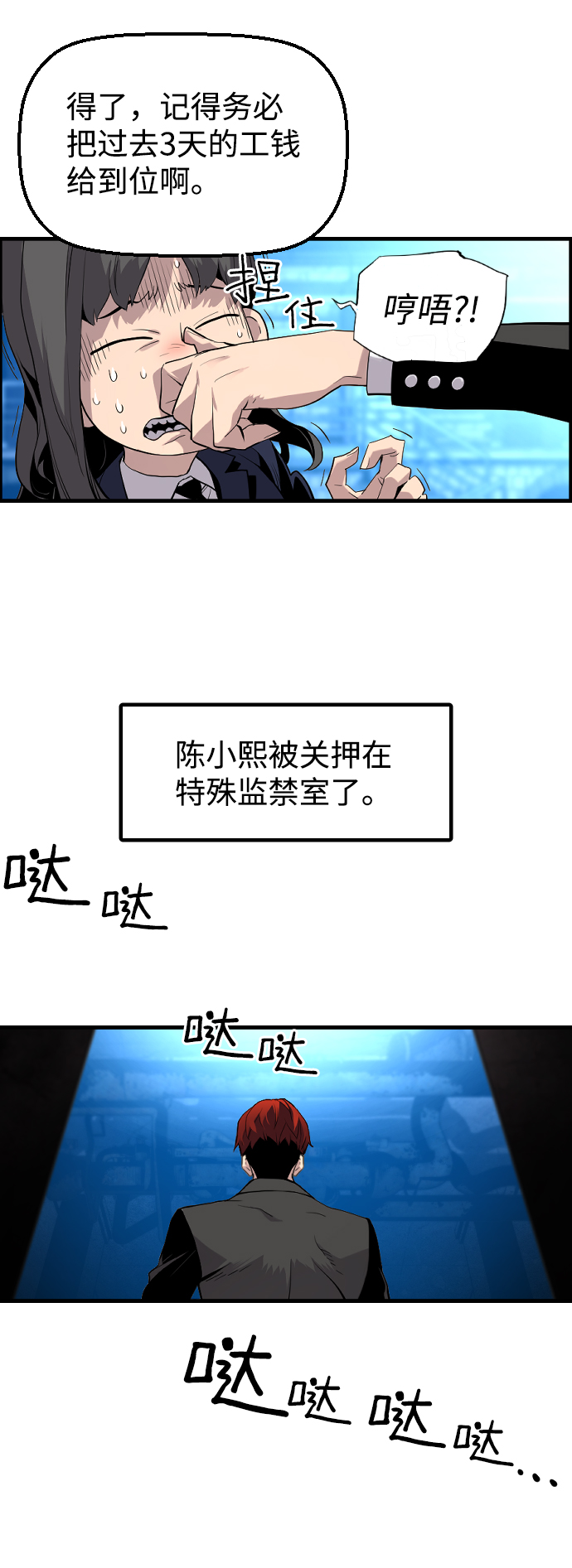 第10话60