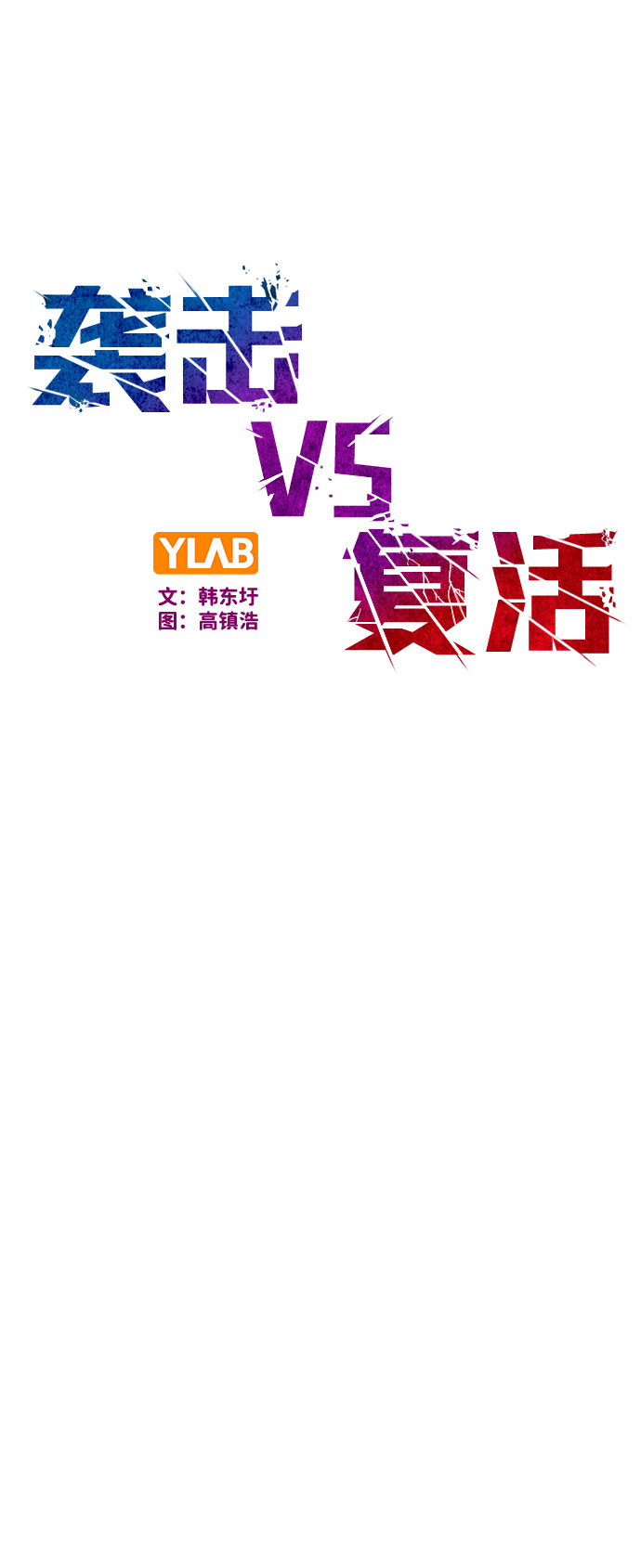 第82话1