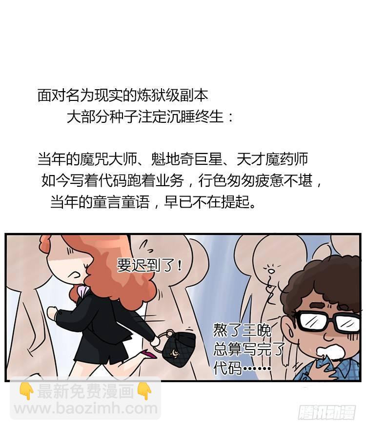 飞吧小少爷：梦想照进现实15