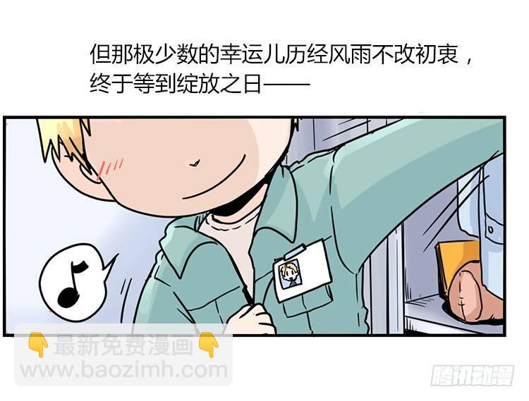 飞吧小少爷：梦想照进现实16