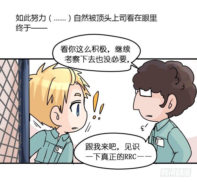 飞吧小少爷：梦想照进现实24