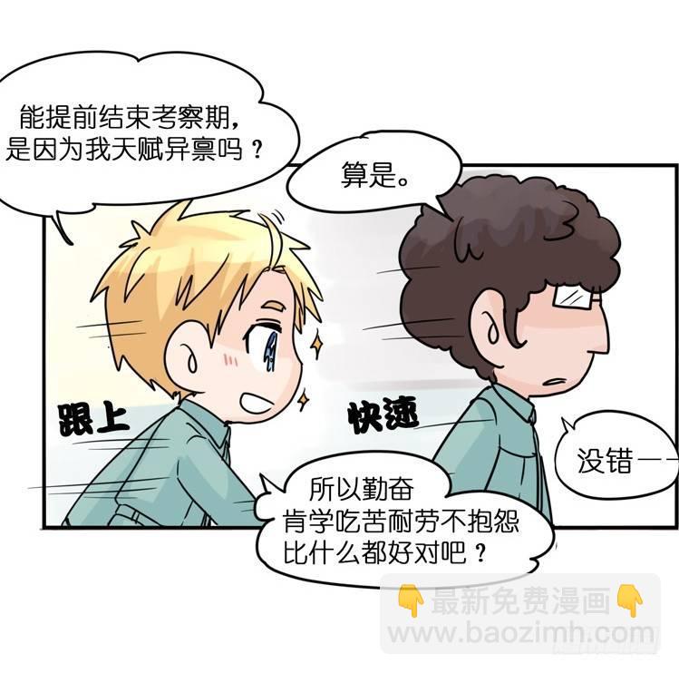飞吧小少爷：梦想照进现实25